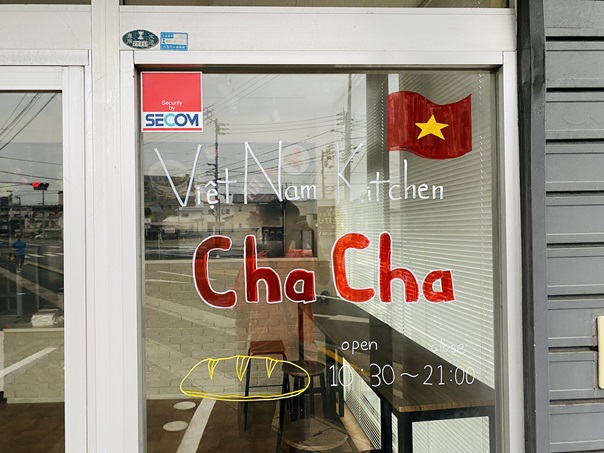 Vietnam Kitchen cha cha営業時間