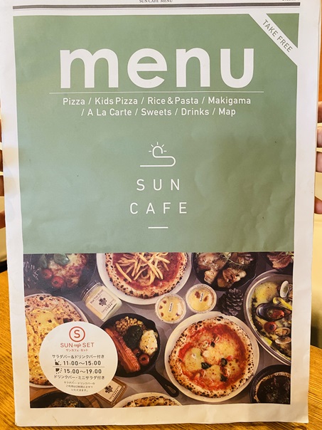 SUN CAFE　メニュー1