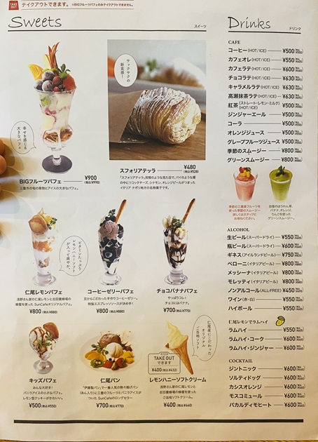 SUN CAFE　メニュー6