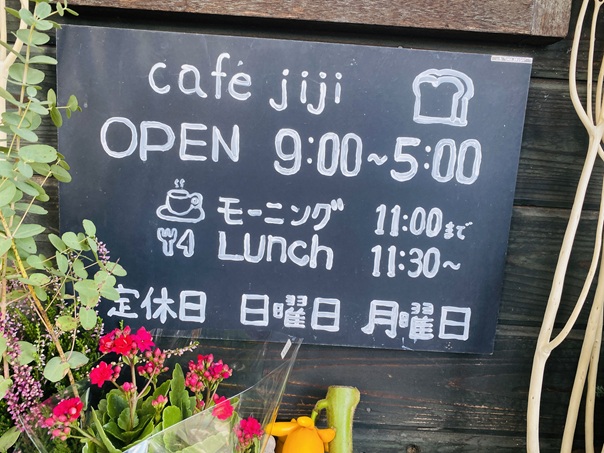 cafe jiji　営業時間