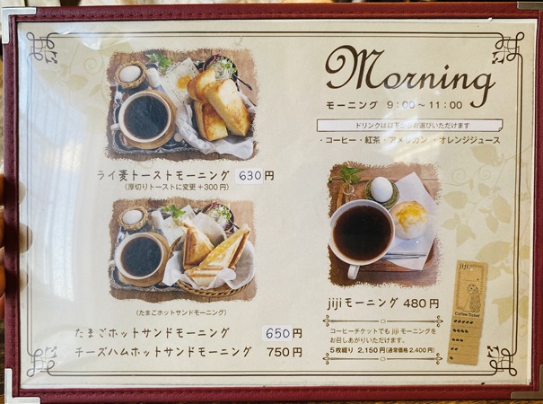 cafe jiji　メニュー1
