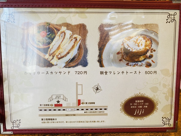 cafe jiji　メニュー2