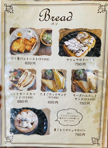cafe jiji　メニュー3