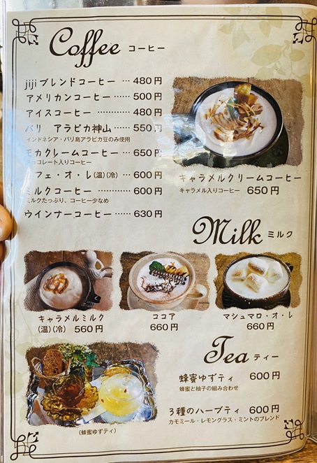 cafe jiji　メニュー5