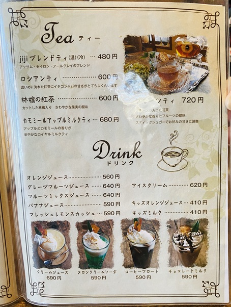 cafe jiji　メニュー6