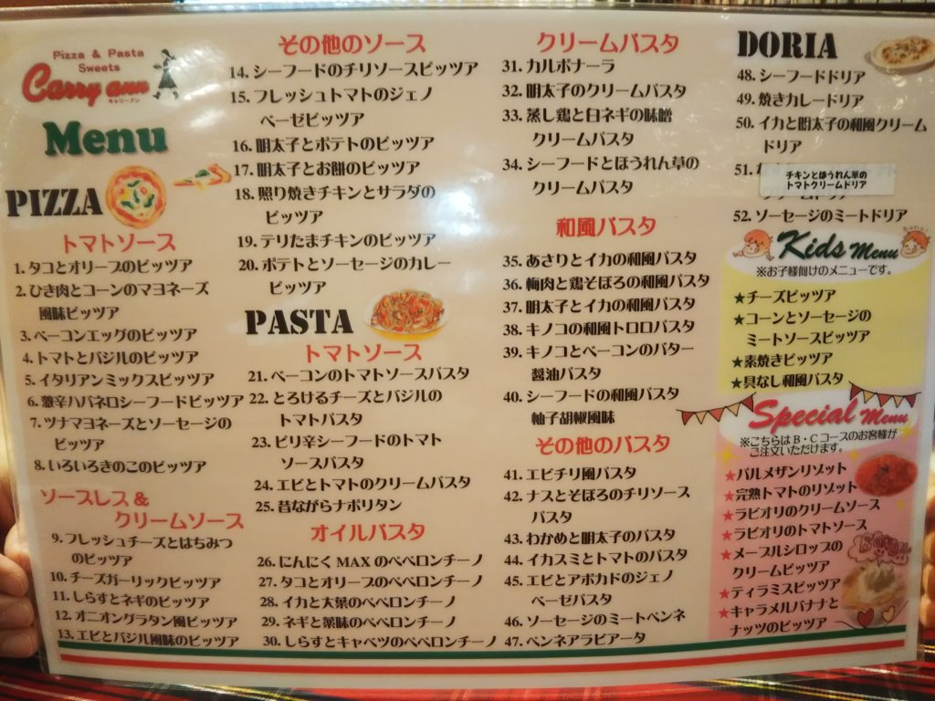 ピザとパスタメニュー