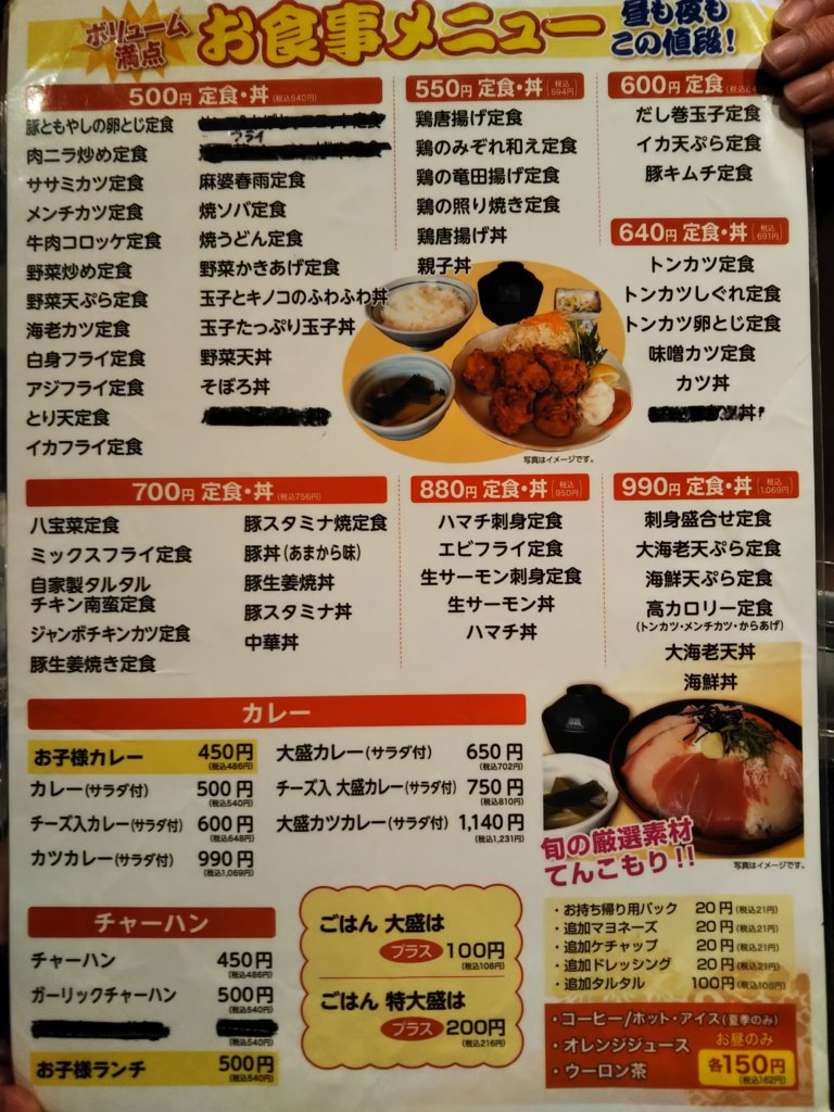 田子作メニュー1