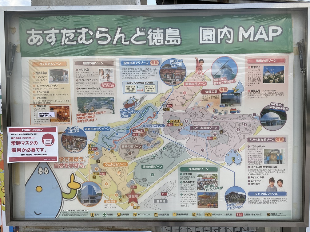 あすたむらんど徳島　マップ