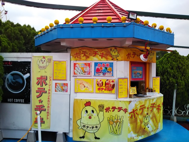 Newレオマワールド ニューレオマ 香川県の遊園地 あははライフ