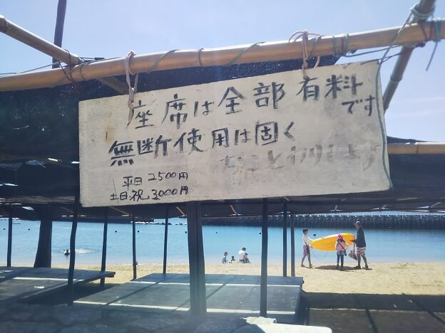 沙弥島海水浴場　桟敷料金