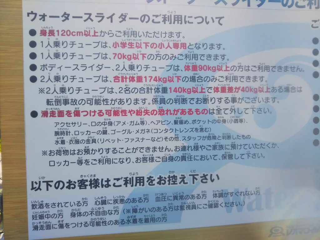 スライダーの注意事項1