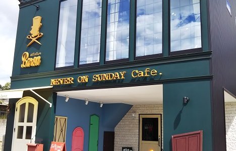 坂出市のかわいいcafe　NEVER ON SUNDAY　cafe.