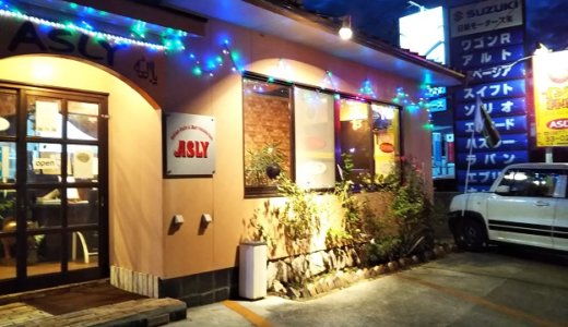 多度津町のインドカレーのお店ＡＳＬＹ