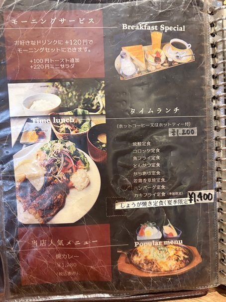 ヨーロピアン珈琲長崎屋 メニュー2