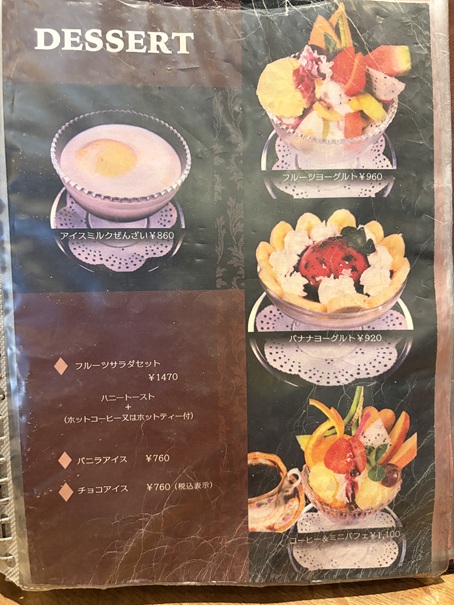 ヨーロピアン珈琲長崎屋 メニュー4