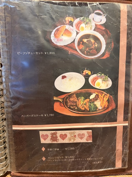 ヨーロピアン珈琲長崎屋 メニュー8