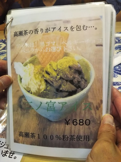 藝術喫茶清水温泉メニュー7