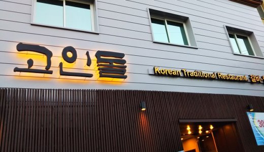 韓国ソウルのコインドルで食べたプルコギは本気でうまい