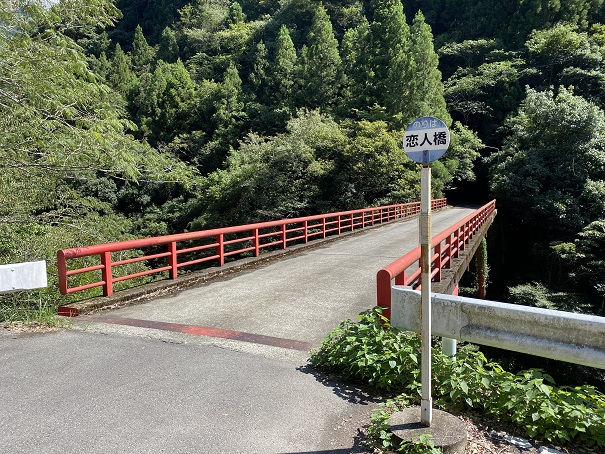 恋人橋穴吹川