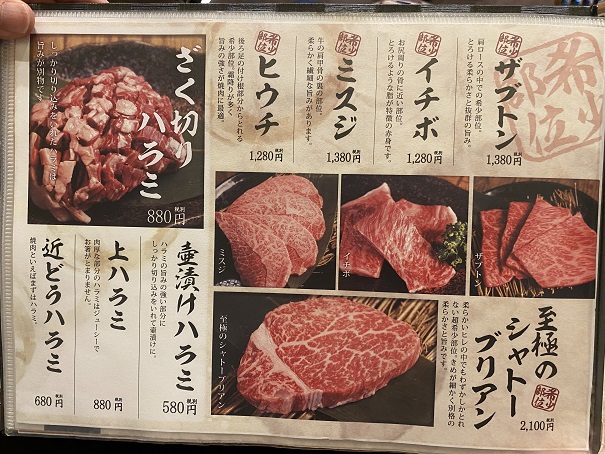 肉の近どう 宇多津店メニュー4