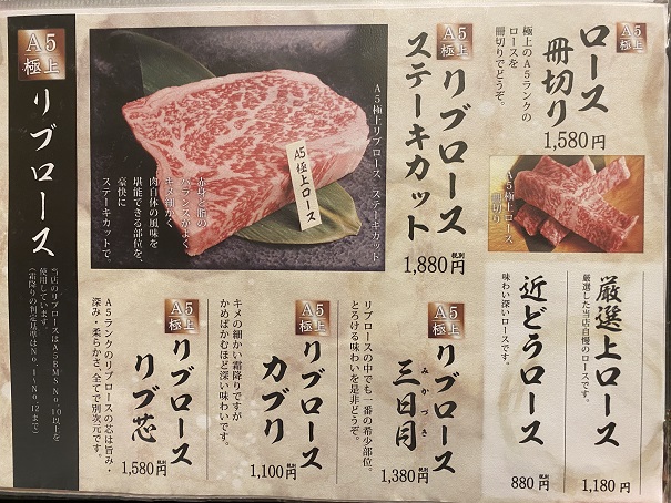 肉の近どう 宇多津店メニュー6