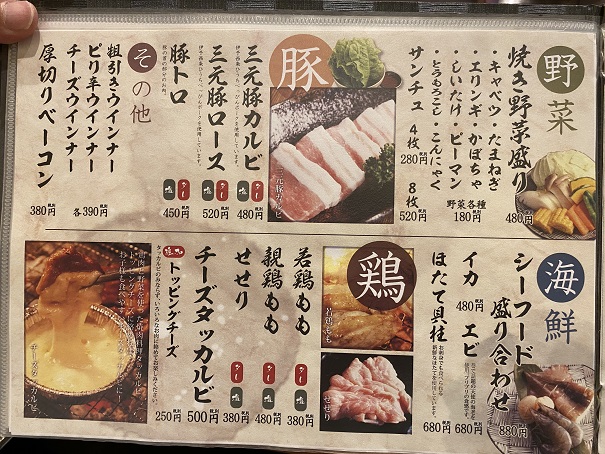 肉の近どう 宇多津店メニュー10