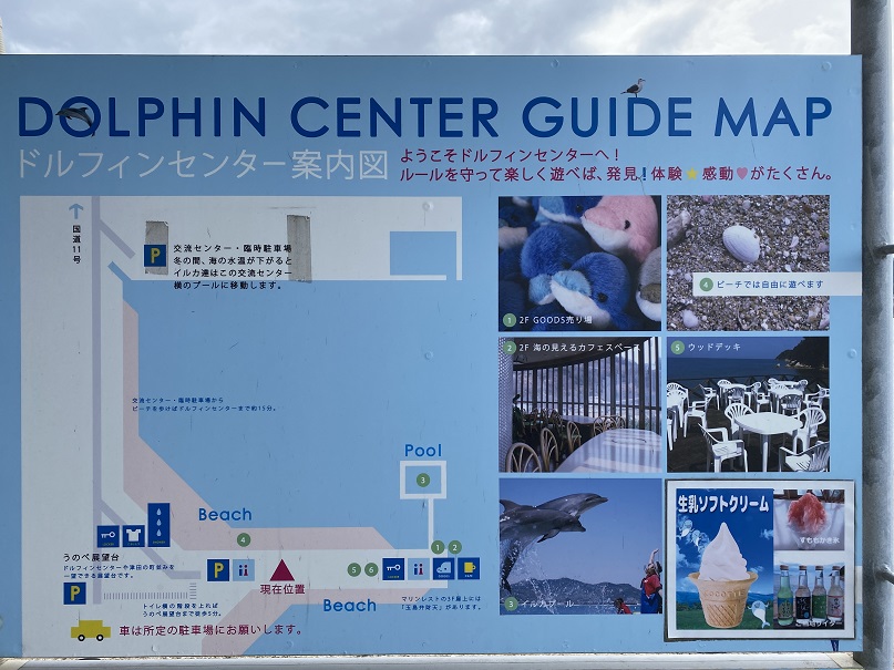 日本ドルフィンセンター　案内図