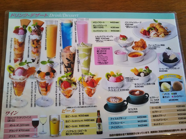 くりや　デザートメニュー