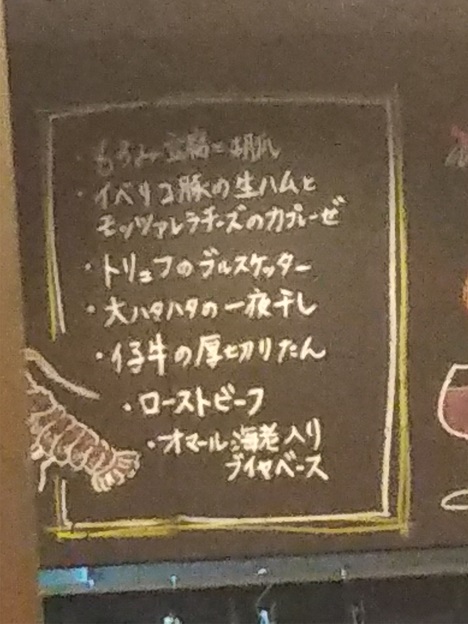 HachiBako　黒板メニュー