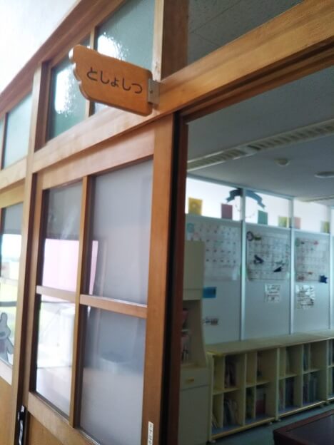 東小川児童センター　図書室