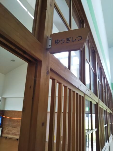 東小川児童センター　遊戯室
