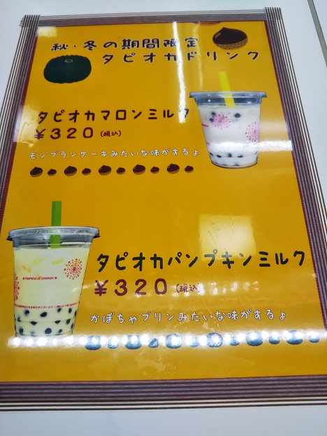 デザートマジック　メニュー5