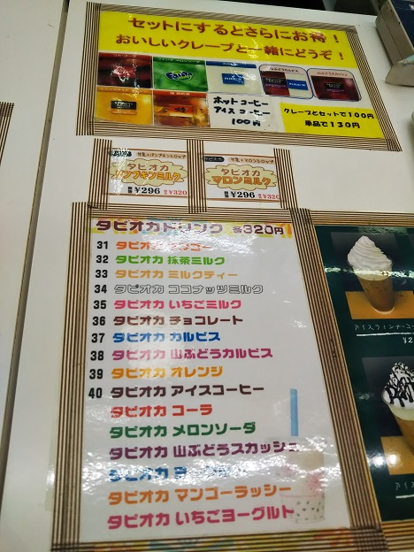デザートマジック　メニュー7