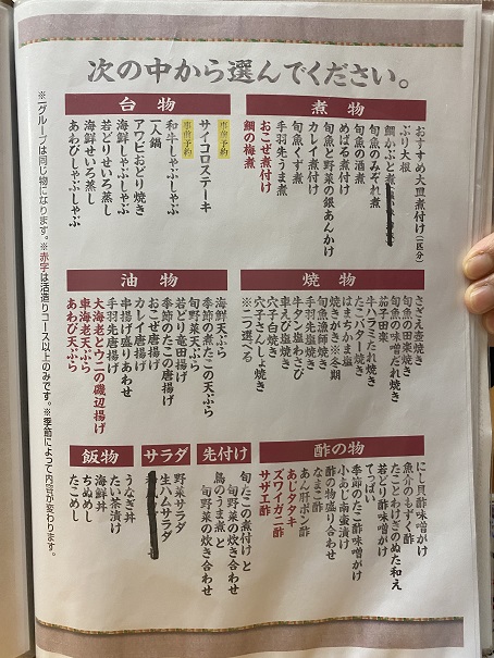 一徳メニュー8