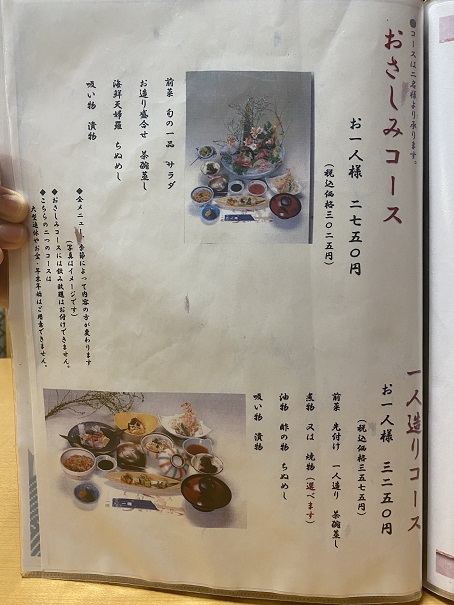 一徳メニュー13