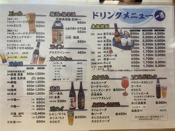 一徳メニュー18
