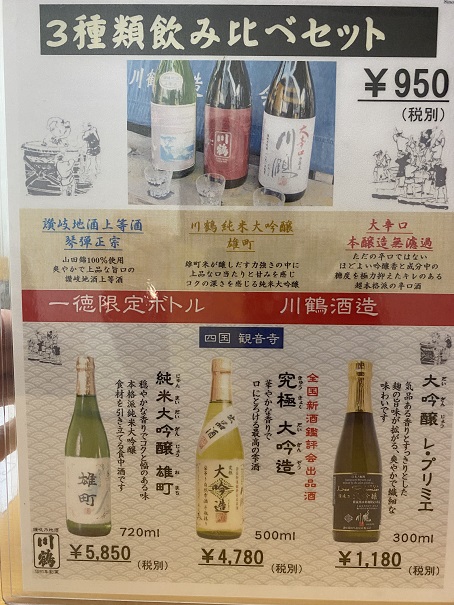 一徳メニュー19