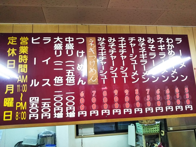 ラーメンショップの味噌ラーメン美味しかった 坂出市 あははライフ