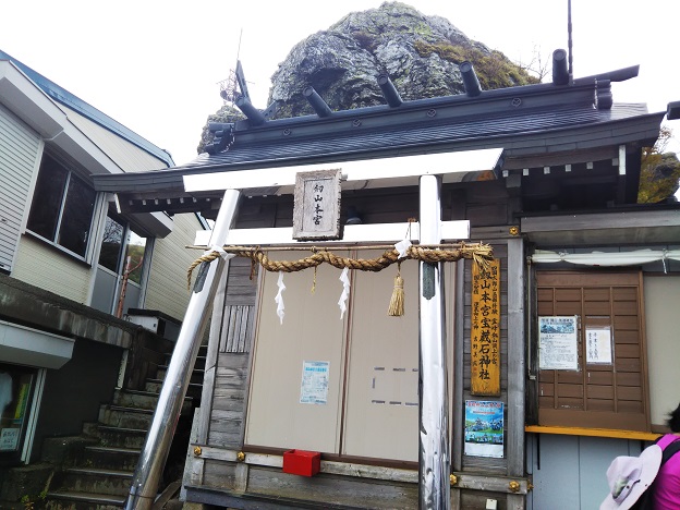 宝蔵石神社