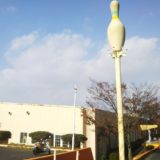 ハイランドボウル　外観2