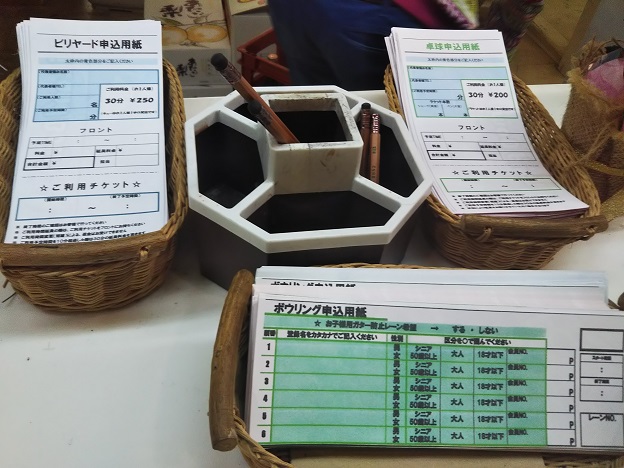 ハイランドボウル　受付表