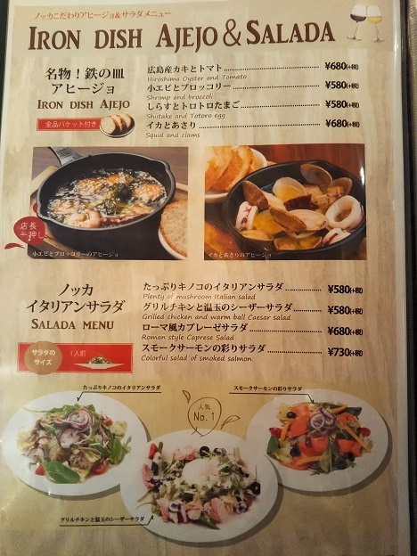 Nocca　メニュー13