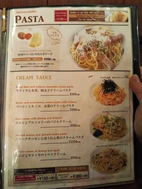 Nocca　メニュー8