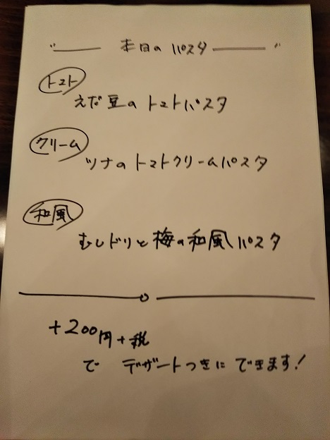 Nocca　メニュー1
