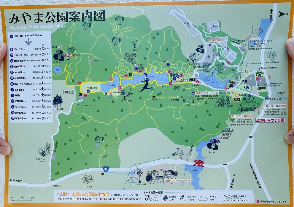 みやま公園　案内図
