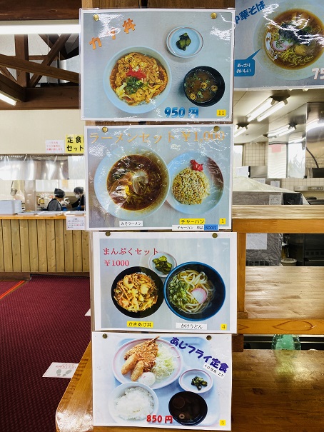 井川スキー場腕山　レストランメニュー写真2
