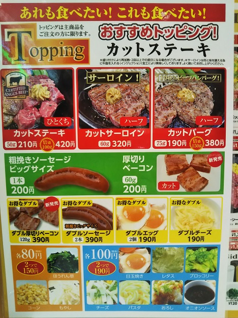 ペッパーランチメニュー2