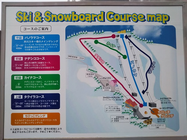 井川スキー場 腕山 初級コースが800ｍで長い 徳島県三好市 あははライフ