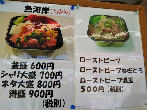 蒼海丼丸 津田店 メニュー豊富で安くて美味しい海鮮丼 さぬき市 あははライフ