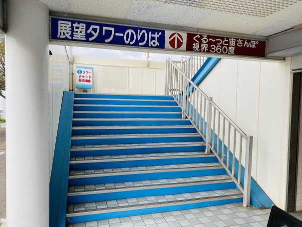 瀬戸大橋タワー　２階への階段